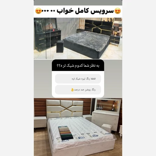سرویس خواب دو نفره کامل مدل پارچه ای با بهترین کیفیت و جنس از تولیدی اهورا