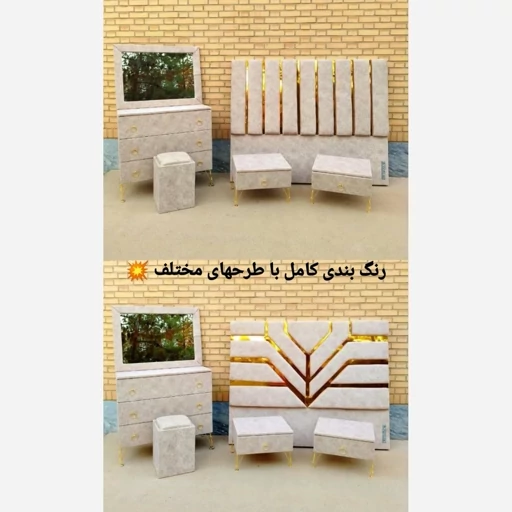 سرویس خواب دو نفره کامل مدل پارچه ای با بهترین کیفیت و جنس از تولیدی اهورا
