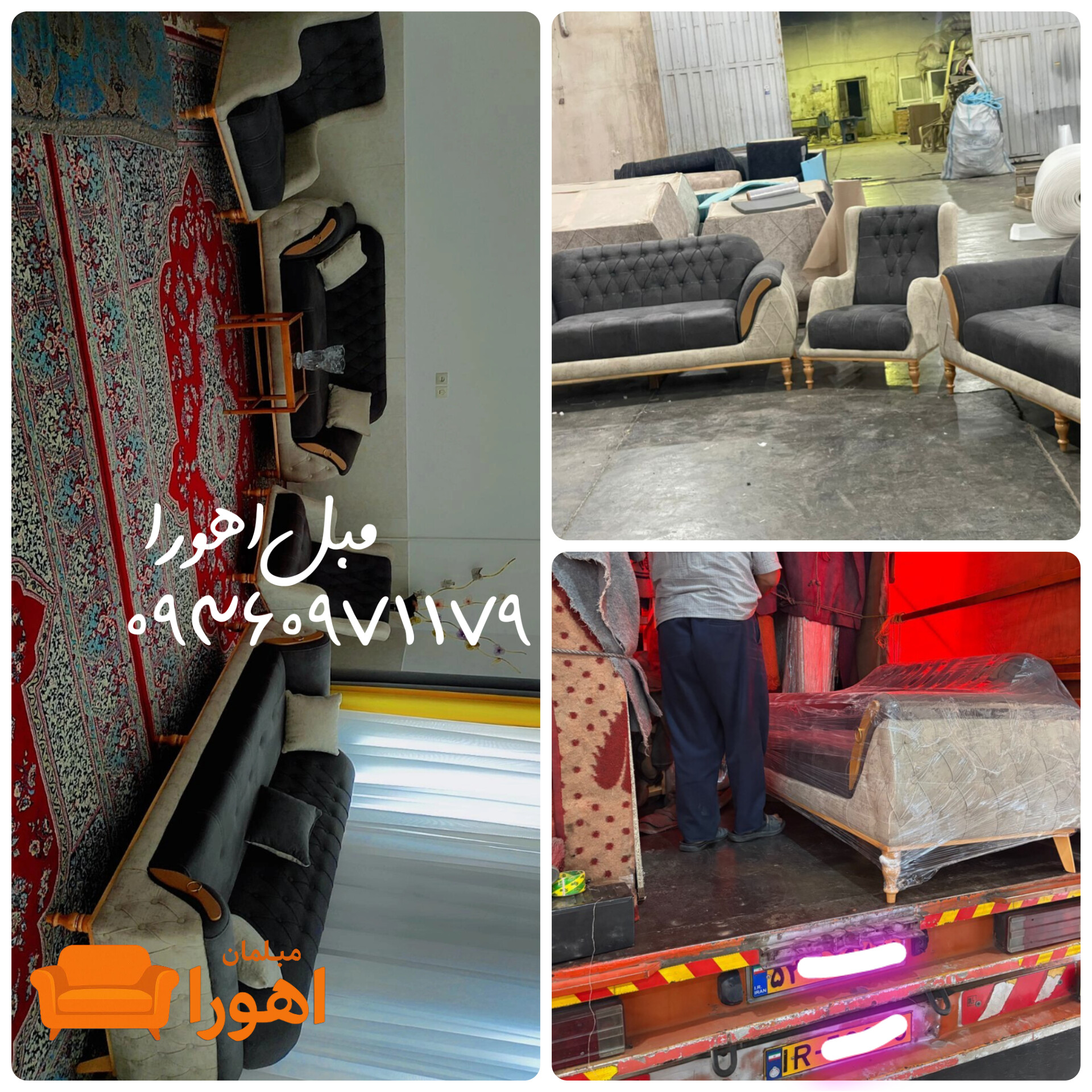 ارسالی مبل اهورا برای مشتری